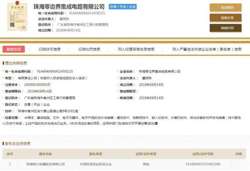 格力电器加码芯片布局 10亿元注册集成电路公司，深化信息系统集成服务